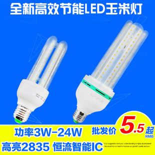 未分類 工廠批發LED燈泡 E27大螺口超亮LED玉米燈 U型節能燈暖白室內照明