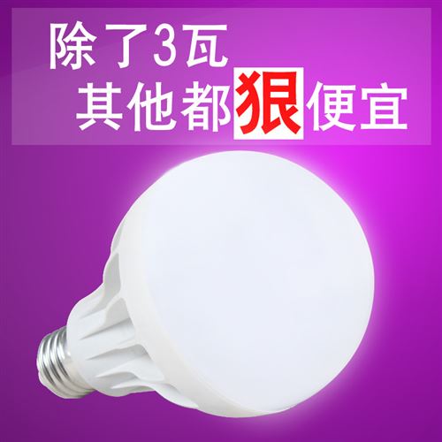 led灯泡 led灯泡 led节能灯 新款led塑料球泡灯 {zx1}地摊产品 厂家直销