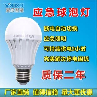 應急球泡 家用LED智能應急照明燈泡超亮停電充電燈泡節(jié)能球泡3W5W7W9W