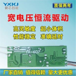 隔離聲光控驅動電源 批發7W新款LED樓道燈聲光控驅動智能電源 球泡燈驅動電源