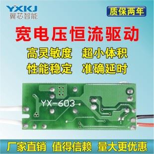 隔離聲光控驅動電源 批發3W新款LED樓道燈聲光控驅動智能電源 球泡燈驅動電源