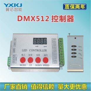 DMX512控制器 DMX512控制器,護欄管控制器, 1809 6803 1909 6909 9813等控制器