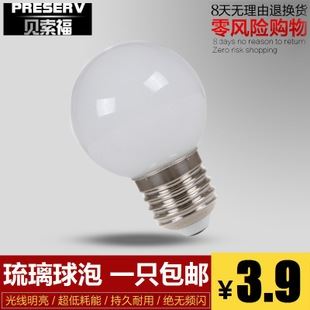 led球泡燈 led燈泡 led球泡燈 led節(jié)能燈燈泡 7w光源led照明 E27大螺口超亮