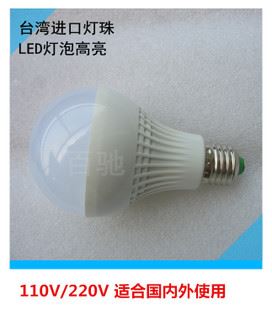 led球泡燈 led球泡燈 led塑料球泡燈 led節(jié)能燈泡7w led燈泡 超亮光源 批發(fā)