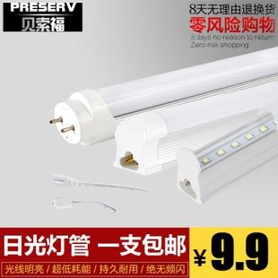 led燈管 LED燈管T5一體化 LED日光燈管 全套帶支架光管1.2米m超亮