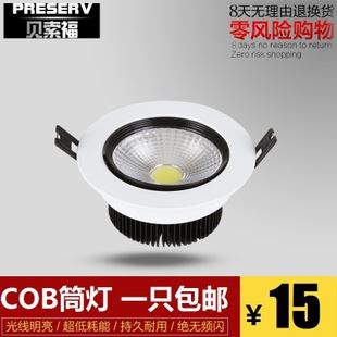 筒燈 廠家直銷 COB筒燈 led天花射燈 暗裝客廳節能燈具15w 開孔12cm