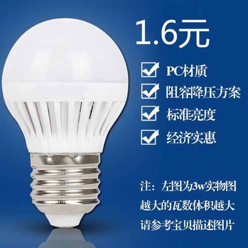 新品上市 led球泡燈 led塑料球泡燈 led節(jié)能燈 led燈泡3w-15w室內(nèi)燈泡原始圖片3