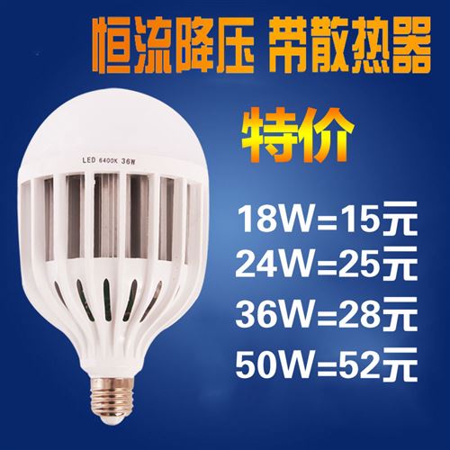 tj熱銷 創意照明 led燈泡球泡燈 E27螺口 5730貼片 恒流降壓大功率球泡燈原始圖片2