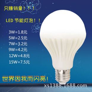 E27球泡燈/塑料/鋁基板 led球泡燈 led塑料球泡燈 led節(jié)能燈 led燈泡3w-15w室內(nèi)燈泡