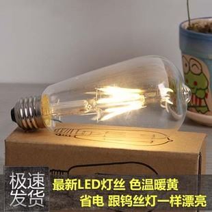 裝飾燈泡/復古/LED LED復古鎢絲燈LED燈泡尖泡拉尾燈絲愛迪生燈泡水晶燈壁燈裝飾燈泡