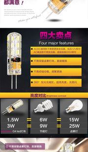 G4/G9/LED燈珠 廠家直供 LED燈珠 12V插泡 1.5W 3014 G4 12V DC 燈珠批發(fā)