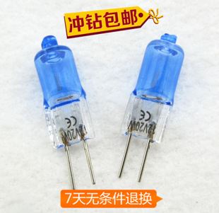 G4/G9/LED燈珠 鹵素?zé)糁?G4 12v 20W 鍍藍(lán)燈珠插腳超白光 水晶燈小燈泡