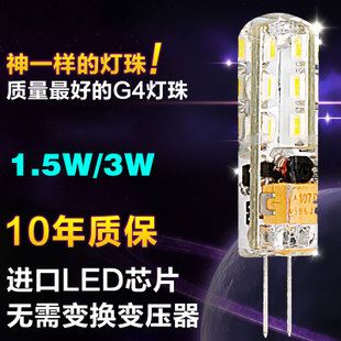 G4/G9/LED燈珠 廠家直供 LED燈珠 12V插泡 1.5W 3014 G4 12V AC DC 通用批發(fā)