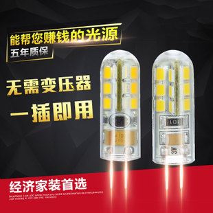 G4/G9/LED燈珠 G4 LED燈珠 12V 插腳 水晶燈節(jié)能燈光源燈泡 球泡燈220V