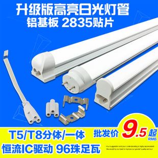 T8 led格柵燈盤 嵌入式T8一體化日光燈盤 辦公室車間吊頂超亮節(jié)能燈