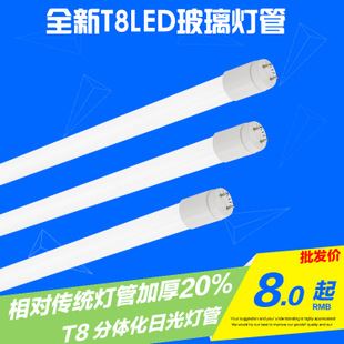 T8 工廠批發(fā) led玻璃燈管 t8日光燈管改造圓形支架燈 節(jié)能燈管 1.2米