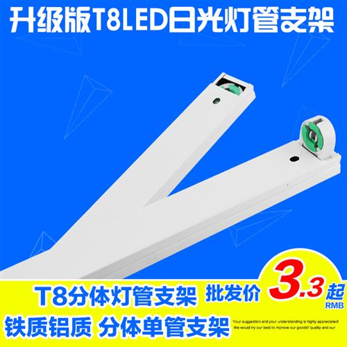 T8 日光燈鐵支架 高檔led日光燈 T8燈管支架 0.6m 0.9m 1.2m 1.5m原始圖片2