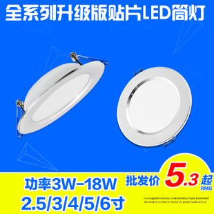 LED-天花燈 廠家直銷 LED天花燈 超薄恒流草帽筒燈 暗裝 客廳吊頂節(jié)能天花燈