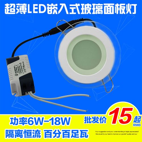 LED-天花燈 批發(fā)6W12W18W led雙色嵌入式燈 吊頂燈 防霧燈 5730玻璃面板燈廠原始圖片3