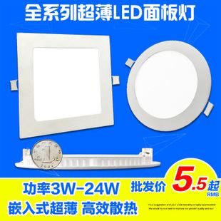 LED-天花燈 批發(fā)LED防霧燈 超薄嵌入式筒燈 暗裝 圓形方形led面板燈 平板燈