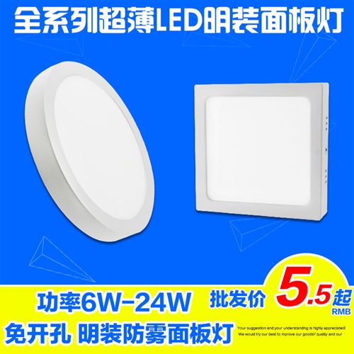 LED-筒燈 批發 超薄6W12W18W24W新型LED明裝防霧筒燈 方形圓形面板燈 射燈