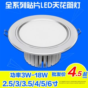 LED-筒燈 批發(fā) ledt天花筒燈 2.5寸全套天花燈5w吊頂客廳廚衛(wèi)燈超薄筒燈