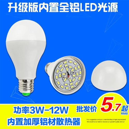 LED-球泡燈 批發(fā) 大功率led球泡燈 3w5w7W9W12W螺口燈泡  超亮節(jié)能環(huán)保球泡燈