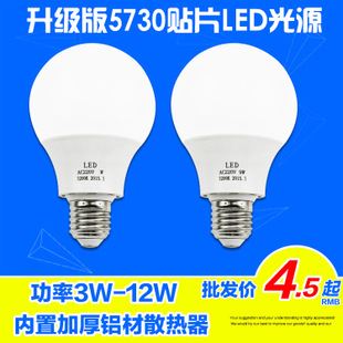 LED-球泡燈 LED球泡燈廠家批發(fā)直銷gd節(jié)能燈泡 鋁材led球泡燈 超亮LED光源