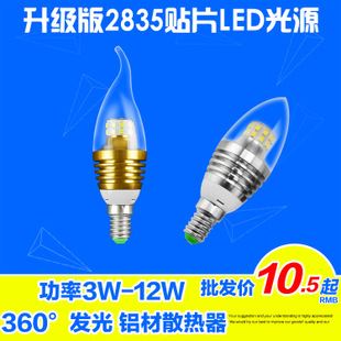 LED-球泡燈 工廠批發(fā) LED燈泡 蠟燭燈 3W5W節(jié)能燈泡超亮光源E14小螺口尖泡