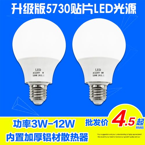 LED-蠟燭燈 廠家批發(fā)LED節(jié)能燈泡 E27螺口球泡燈 3W/5W塑包鋁超亮g源球泡燈