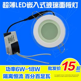 LED-面板燈 批發6W12W18W led雙色嵌入式燈 吊頂燈 防霧燈 5730玻璃面板燈廠