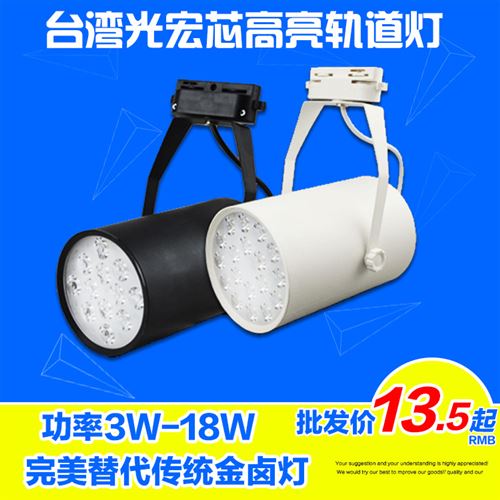 LED-軌道射燈 批發(fā) led 軌道燈 7W/9W 服裝店展廳背景墻射燈 明裝超亮led導(dǎo)軌燈原始圖片2