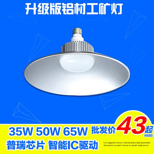 LED-工礦燈 廠家直銷(xiāo) led工礦燈 30W50W超市工廠車(chē)間燈照明高棚燈 防爆工廠燈原始圖片2