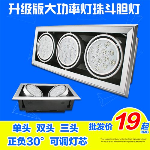 LED-格柵斗膽燈 廠家批發(fā) led單頭雙頭斗膽燈 超亮節(jié)能格柵燈 服裝店背景墻豆膽燈