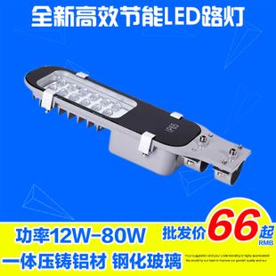 LED-路燈 廠家直銷LED路燈 30W36W壓鑄小路燈頭 街道專用小區(qū)節(jié)能牙刷路燈