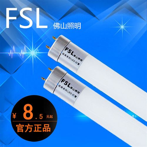 佛山照明 FSL佛山照明LED燈管T8一體化日光燈管經(jīng)典系列 超亮led節(jié)能光管