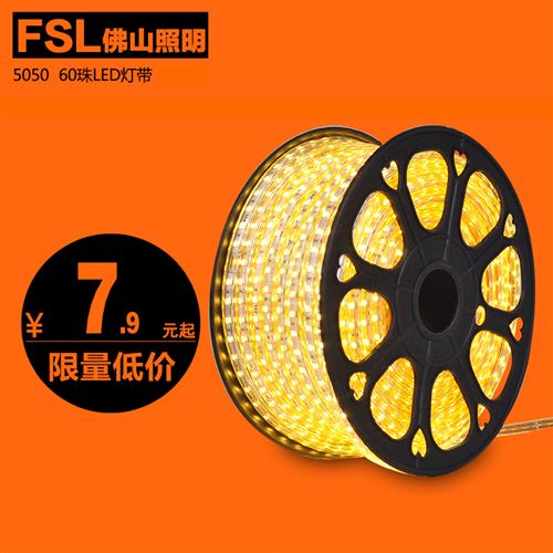 佛山照明 FSL佛山照明LED軟燈帶電源插頭220VLED軟燈條電源插頭5050