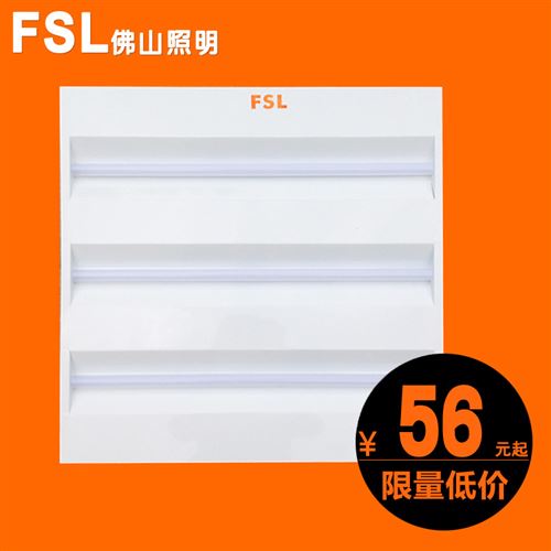 佛山照明 FSL佛山照明LED一體化格柵燈600*600燈盤T8 led格柵燈盤原始圖片2