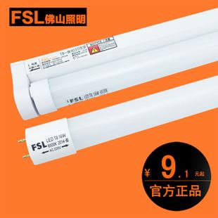 達祥之光 led燈管支架ledt5燈管支架一體化LED燈管led光管全套tj批發(fā)