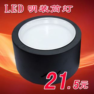 達祥之光 LED明裝筒燈7w 4寸 免開孔吸頂防霧筒燈 工程專用燈具