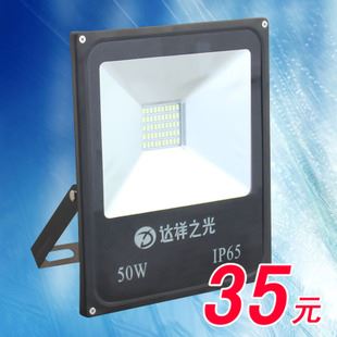 達祥之光 貼片LED投光燈30W led泛光燈50W廣告燈100W zptj