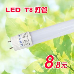 達祥之光 LED光管T8LED節(jié)能燈管10W 14W 18W 超亮玻璃管 tj