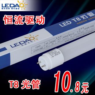 樂道光電 樂道LED燈管T8節(jié)能燈管日光光管8W12W16Wtj批發(fā)