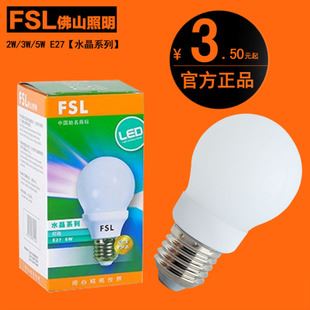 球泡燈 FSL佛山照明E27LED燈泡室內(nèi)照明led球泡燈泡螺口超亮led節(jié)能燈泡