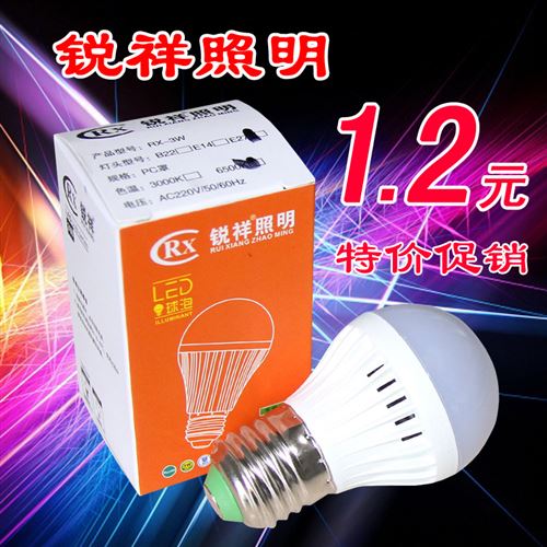 球泡燈 led球泡燈led燈泡led節能燈中山廠家批發3W5W7W9W12Wled球泡燈原始圖片2