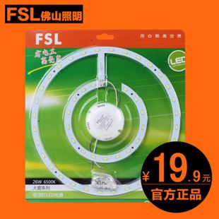 吸頂燈 FSL佛山照明led吸頂燈改造燈板13w圓環(huán)形燈管25w貼片燈珠17w