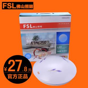 吸頂燈 FSL 佛山照明led吸頂燈簡(jiǎn)約圓形臥室燈具客廳燈吸頂燈過(guò)道陽(yáng)臺(tái)燈