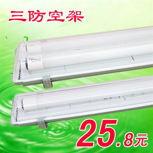 T8燈管 LED三防空架燈凈化燈防潮燈防水燈雙管車間防塵支架原始圖片2