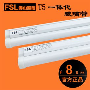 T5支架 FSL佛山照明led燈管T5LED日光燈管全套 一體化節(jié)能燈管支架光管