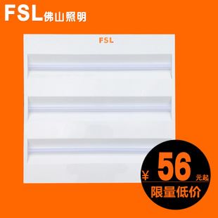 燈盤 FSL佛山照明LED一體化格柵燈600*600燈盤T8 led格柵燈盤